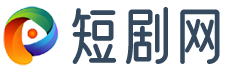 短剧网